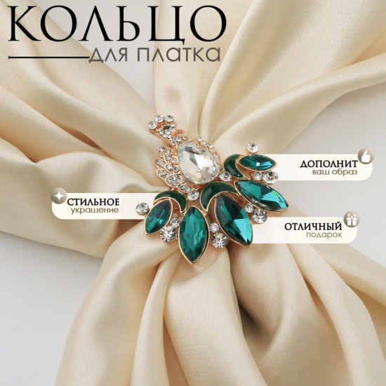 Кольцо для платка «Павлин»