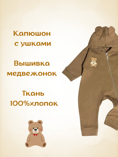 Комбинезон для новорожденных утепленный