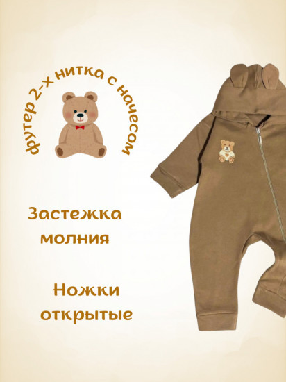 Комбинезон для новорожденных утепленный