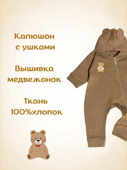 Комбинезон для новорожденных утепленный