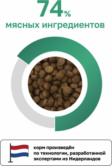 Сухой корм для щенков с ягнёнком, фруктами и овощами «Puppy Lamb»