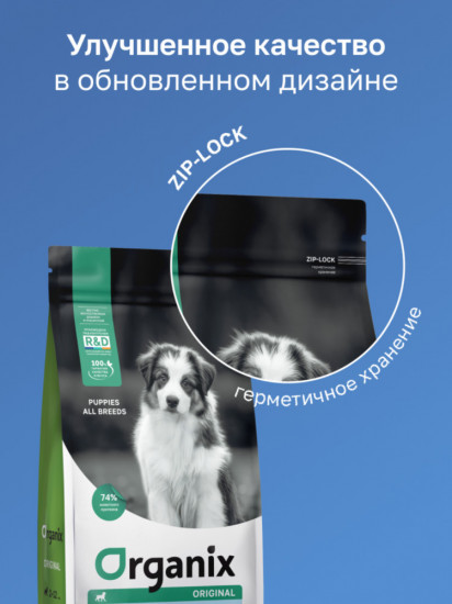 Сухой корм для щенков с ягнёнком, фруктами и овощами «Puppy Lamb»