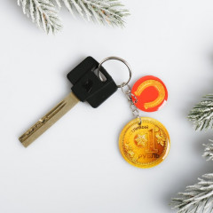Брелок «Монета изобилия» - Фото 1
