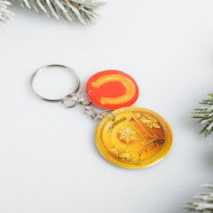 Брелок «Монета изобилия» - Фото 2
