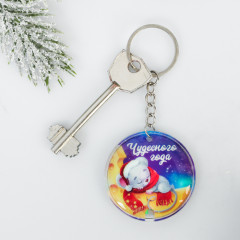 Брелок с фонариком «Чудесного года» - Фото 2