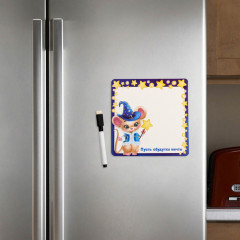 Магнитная доска «Пусть сбудутся мечты» - Фото 1