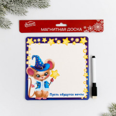 Магнитная доска «Пусть сбудутся мечты» - Фото 4