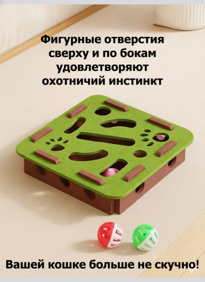 Игрушка для кошек и котят из войлока с шариками-погремушками «Зеленый лабиринт»
