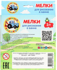 Мелки для рисования в ванне «Синий Трактор» - Фото 6