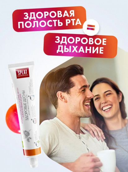 Зубная паста для профилактики воспаления десен «Здоровые десны»