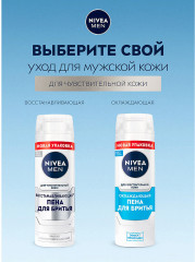 Пена для бритья для чувствительной кожи успокаивающая - Фото 2