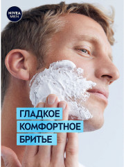 Пена для бритья для чувствительной кожи успокаивающая - Фото 3