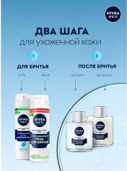 Пена для бритья для чувствительной кожи успокаивающая - Фото 6