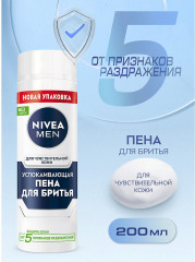 Пена для бритья для чувствительной кожи успокаивающая - Фото 10