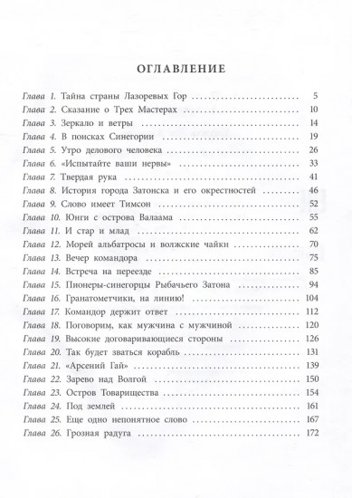 Дорогие мои мальчишки