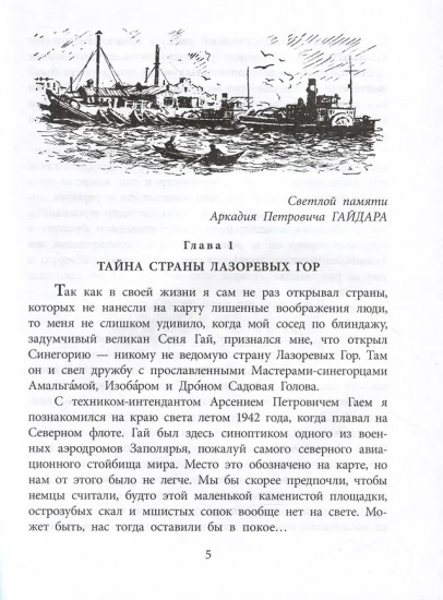 Дорогие мои мальчишки