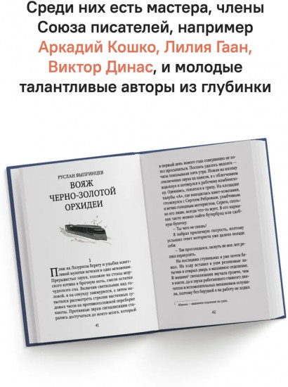 Новогодний детектив