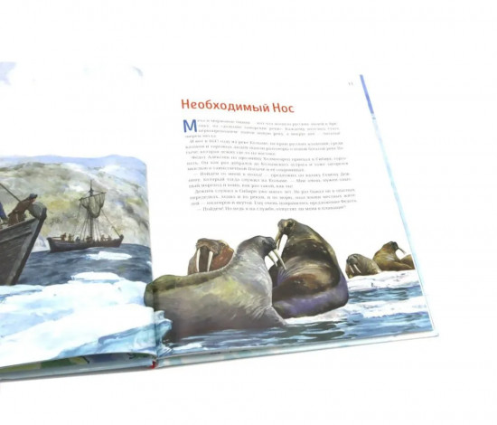 Как проложили Северный морской путь