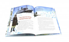 Как проложили Северный морской путь - Фото 4