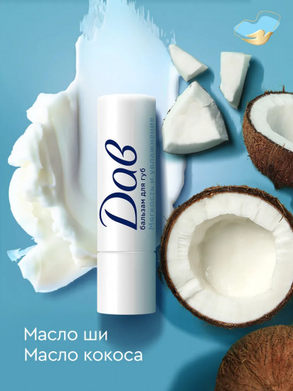 Бальзам для губ с кокосом и маслом ши «Мягкость и увлажнение»