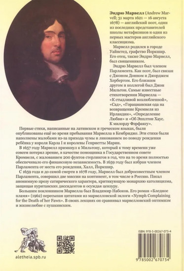 Стихотворения