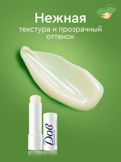 Бальзам для губ с манго и маслом миндаля «Увлажнение и питание»