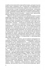 Коненков - Фото 3