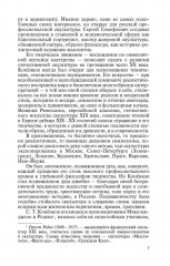 Коненков - Фото 4