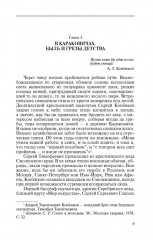 Коненков - Фото 6