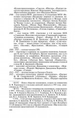 Коненков - Фото 8