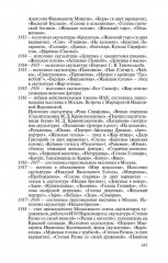 Коненков - Фото 9