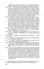 Коненков - Фото 10