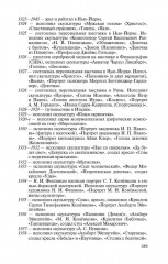 Коненков - Фото 11