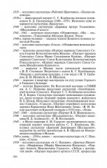 Коненков - Фото 12