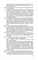 Коненков - Фото 13