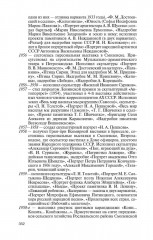 Коненков - Фото 14