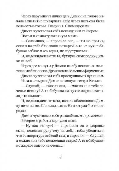 Ананасовая девочка