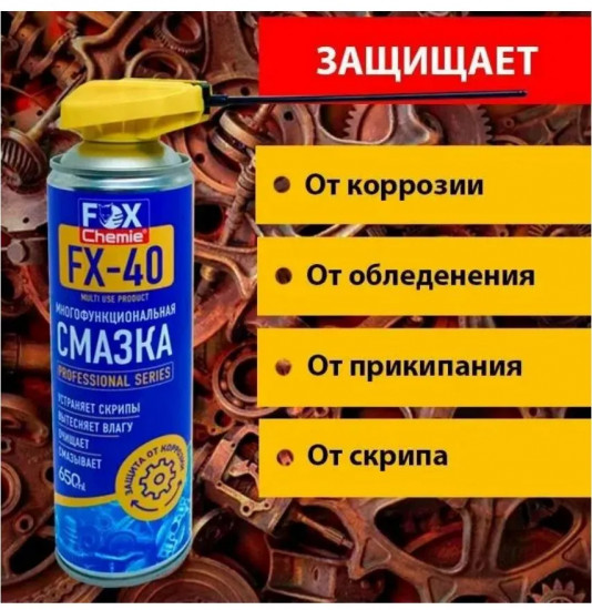 Смазка многофункциональная с ароматом банана «FX-40»