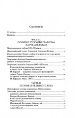 Русская литература конца XIX — начала XX века - Фото 1