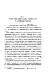 Русская литература конца XIX — начала XX века - Фото 3