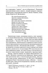 Русская литература конца XIX — начала XX века - Фото 4