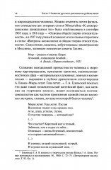 Русская литература конца XIX — начала XX века - Фото 6