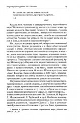 Русская литература конца XIX — начала XX века - Фото 7