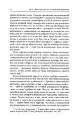 Русская литература конца XIX — начала XX века - Фото 8