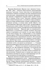 Русская литература конца XIX — начала XX века - Фото 12