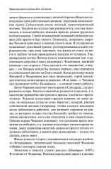 Русская литература конца XIX — начала XX века - Фото 13