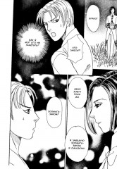 Новый магазинчик ужасов. Том 5 - Фото 3