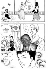 Новый магазинчик ужасов. Том 5 - Фото 6