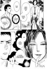 Новый магазинчик ужасов. Том 5 - Фото 8