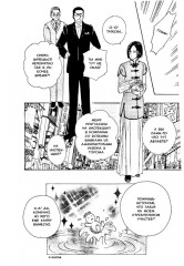 Новый магазинчик ужасов. Том 5 - Фото 11